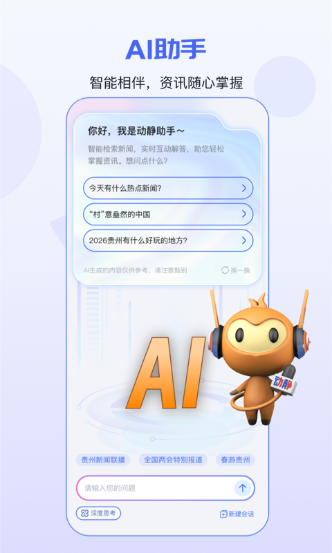 应用截图5预览