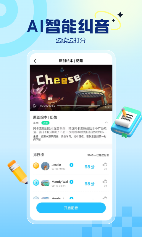 应用截图4预览