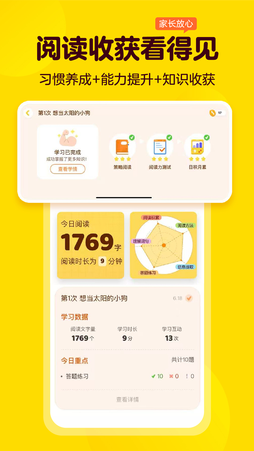 应用截图5预览