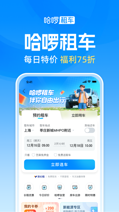 应用截图5预览