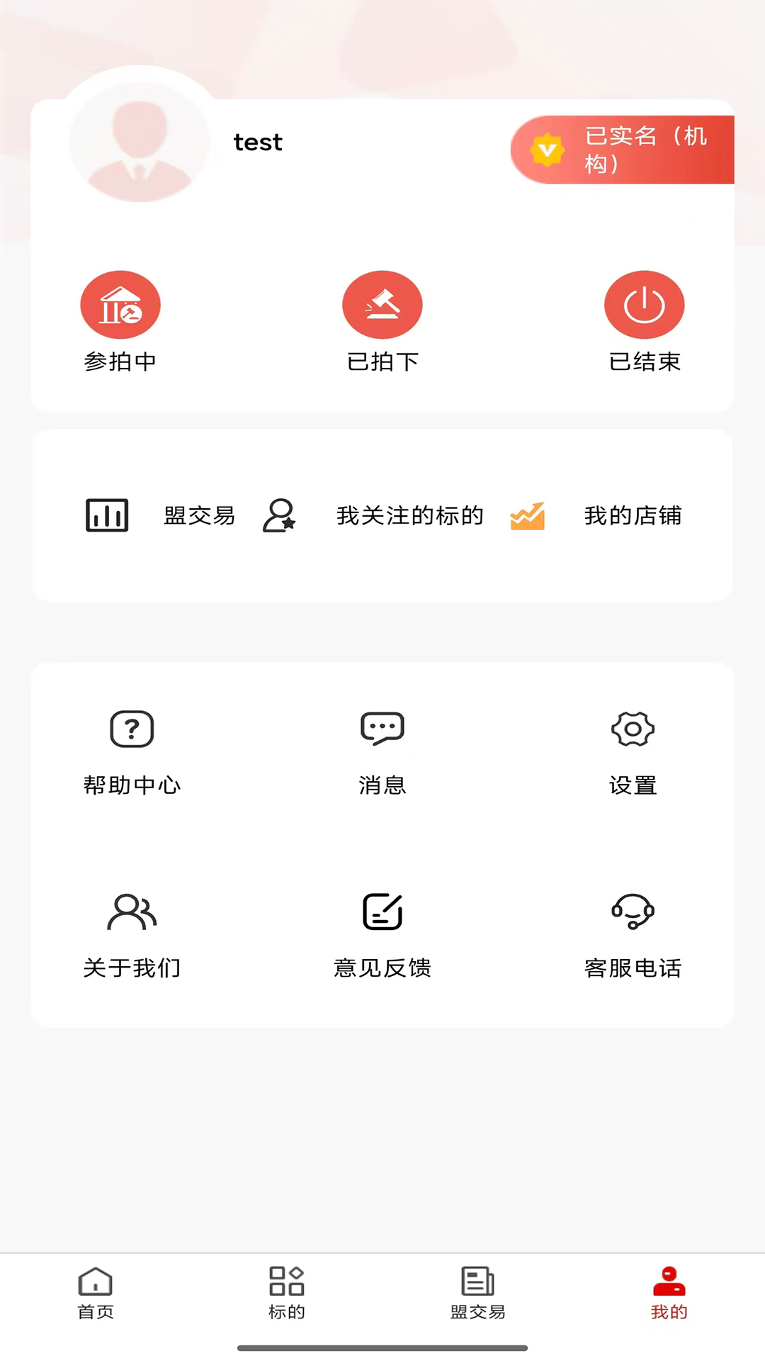 应用截图4预览
