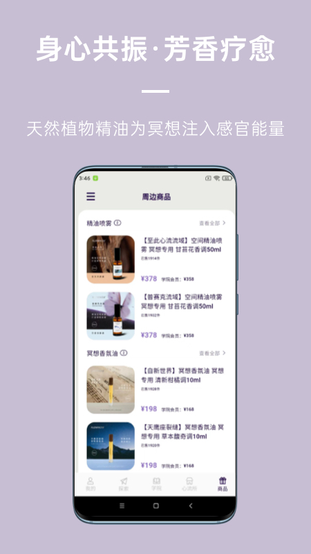 应用截图4预览