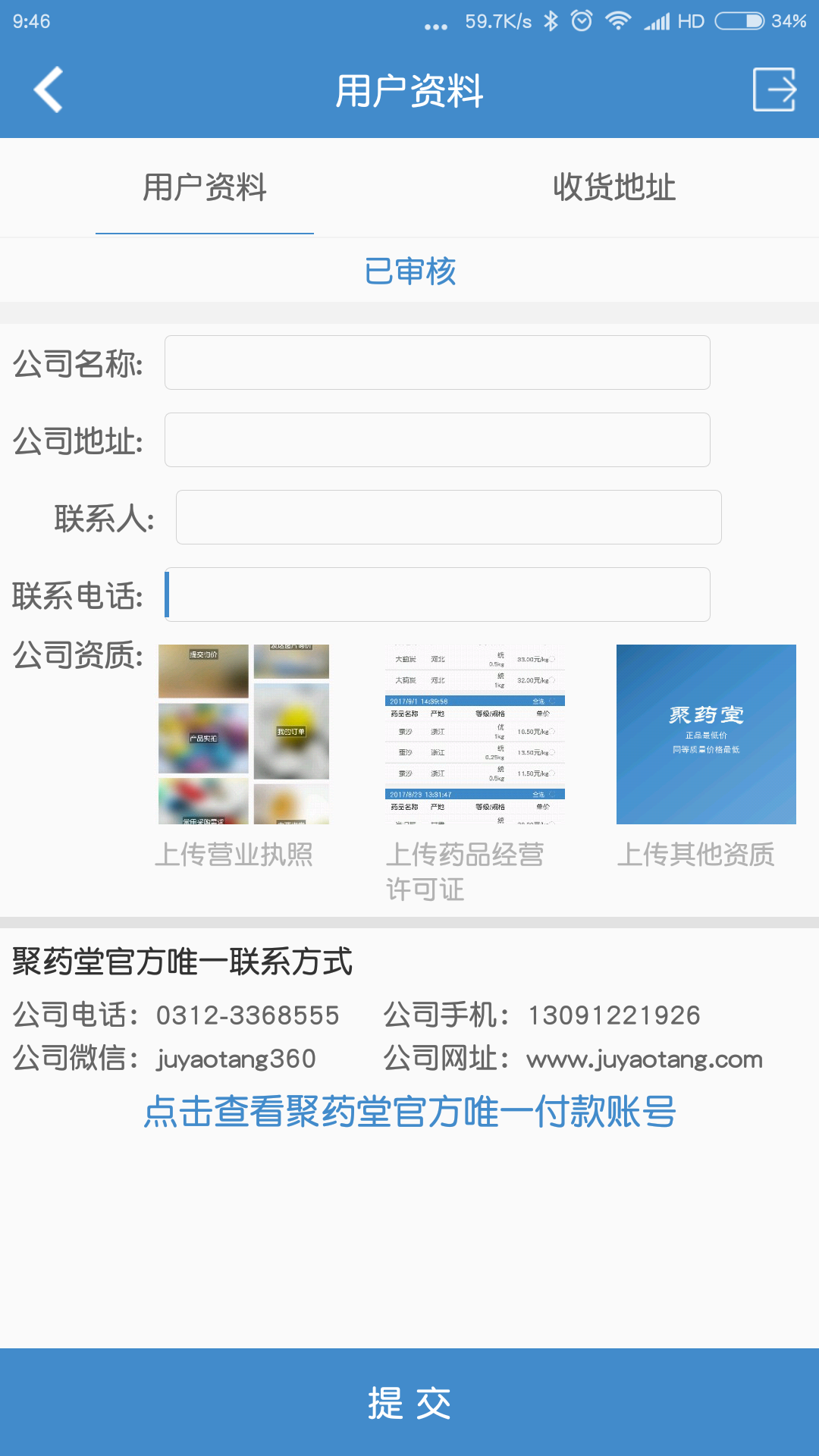 应用截图3预览