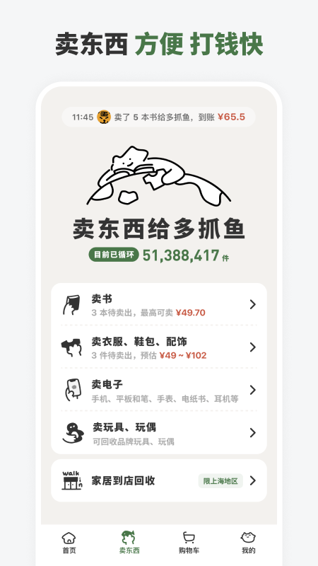 应用截图4预览
