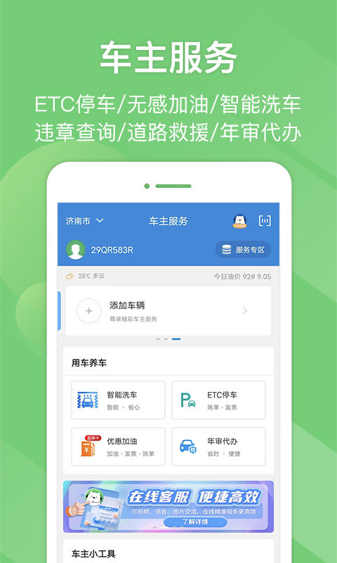 应用截图5预览