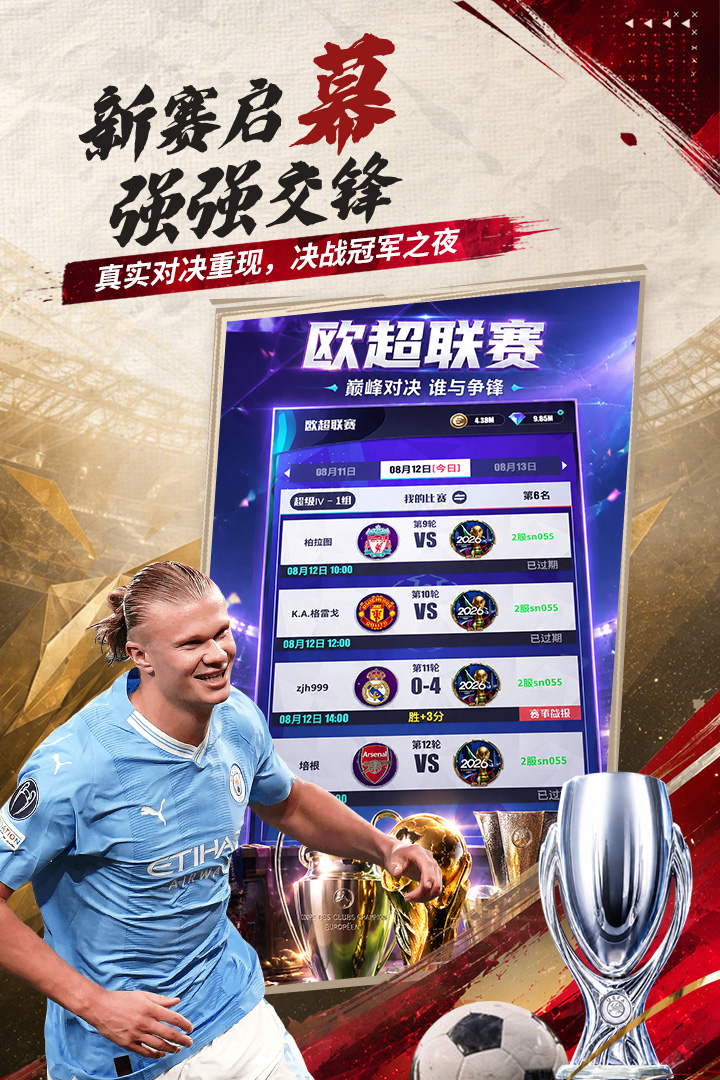 应用截图5预览