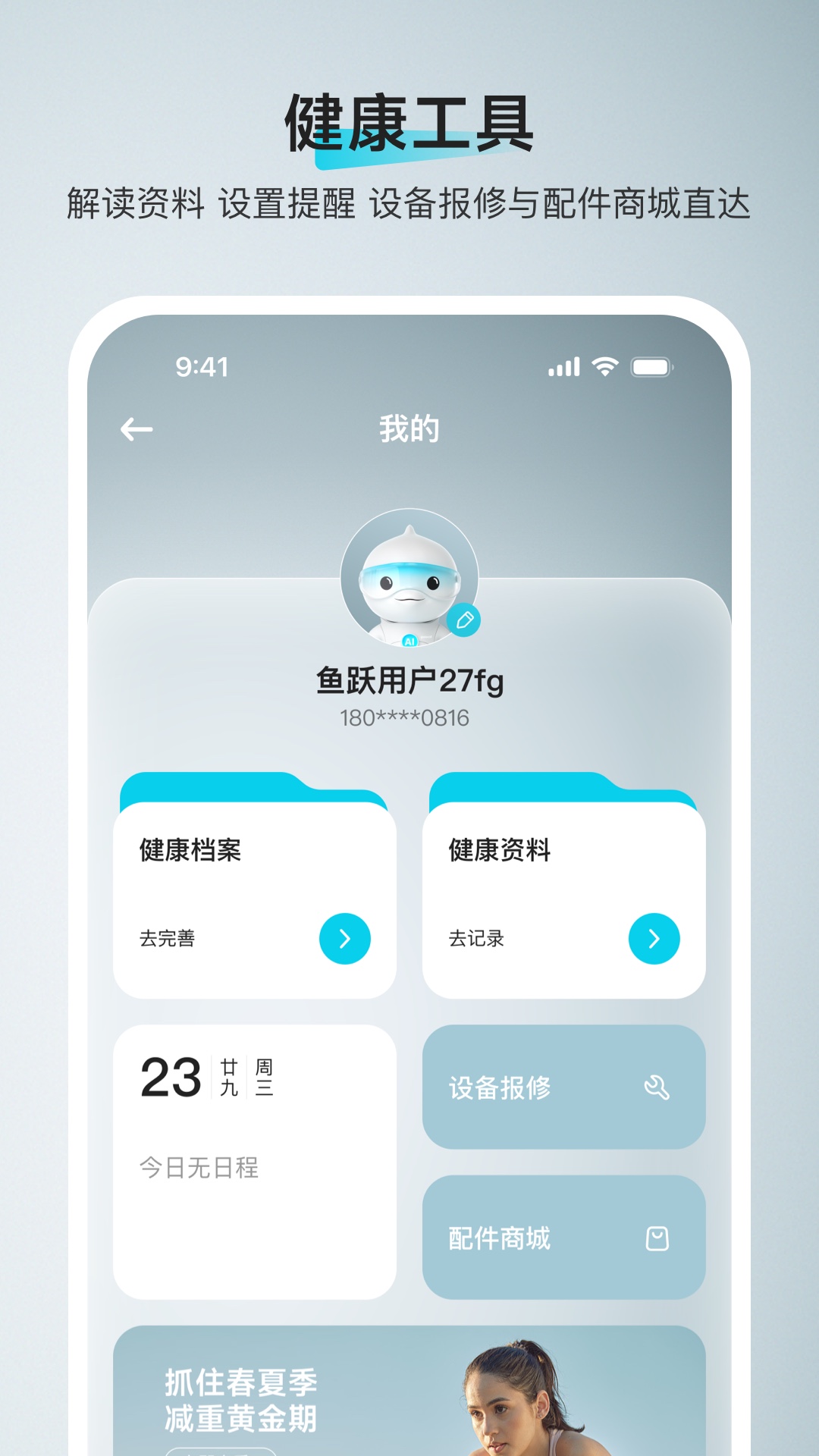 应用截图4预览