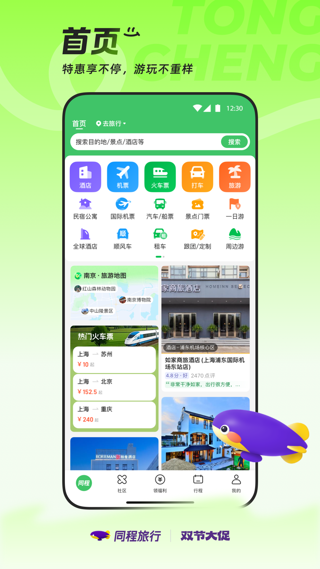 应用截图1预览