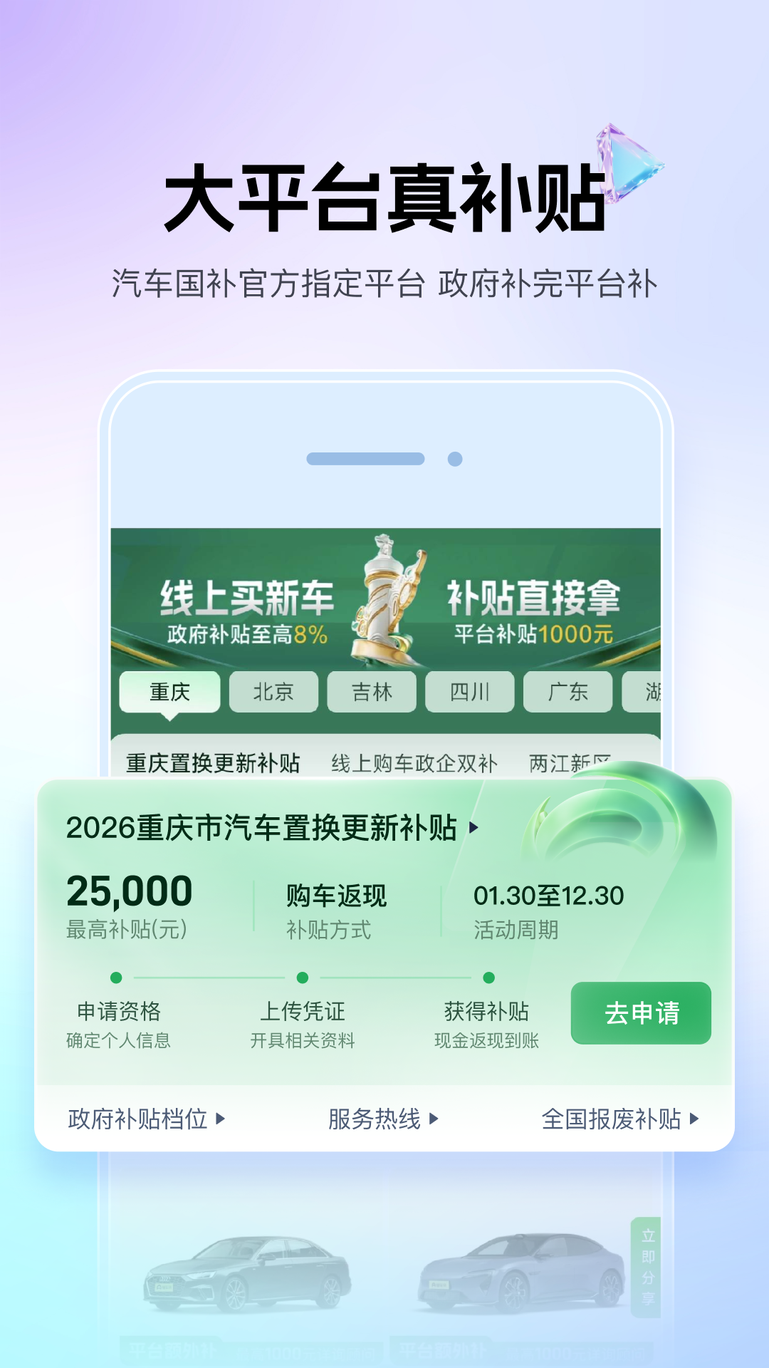 应用截图2预览