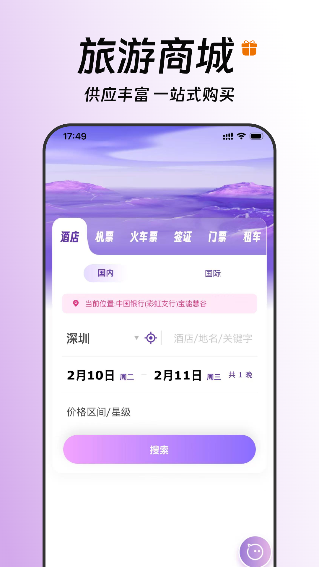 应用截图3预览