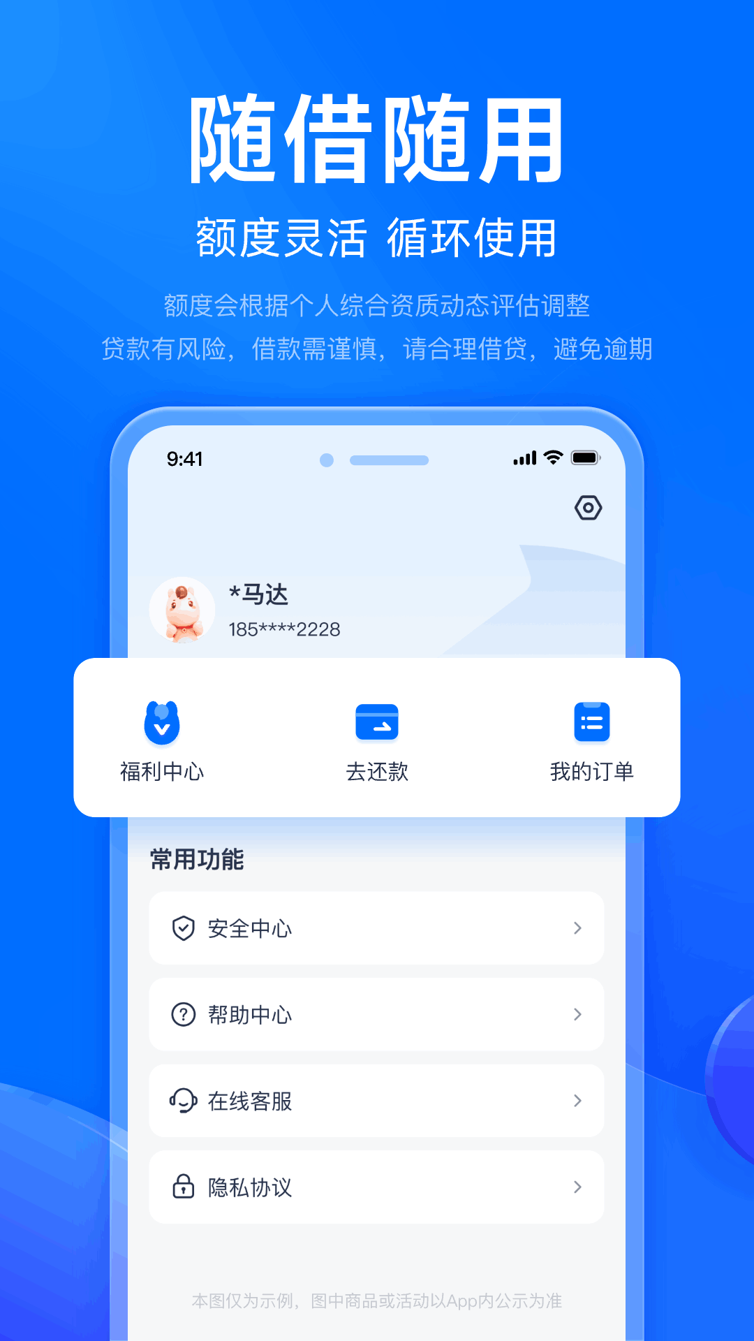 应用截图3预览