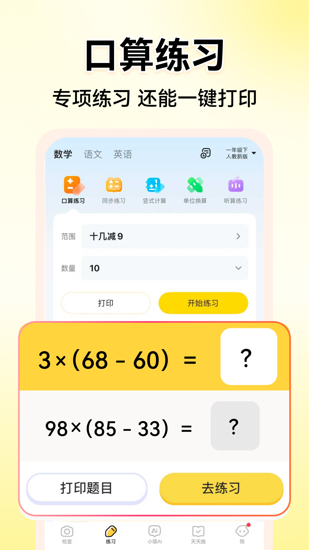 应用截图3预览