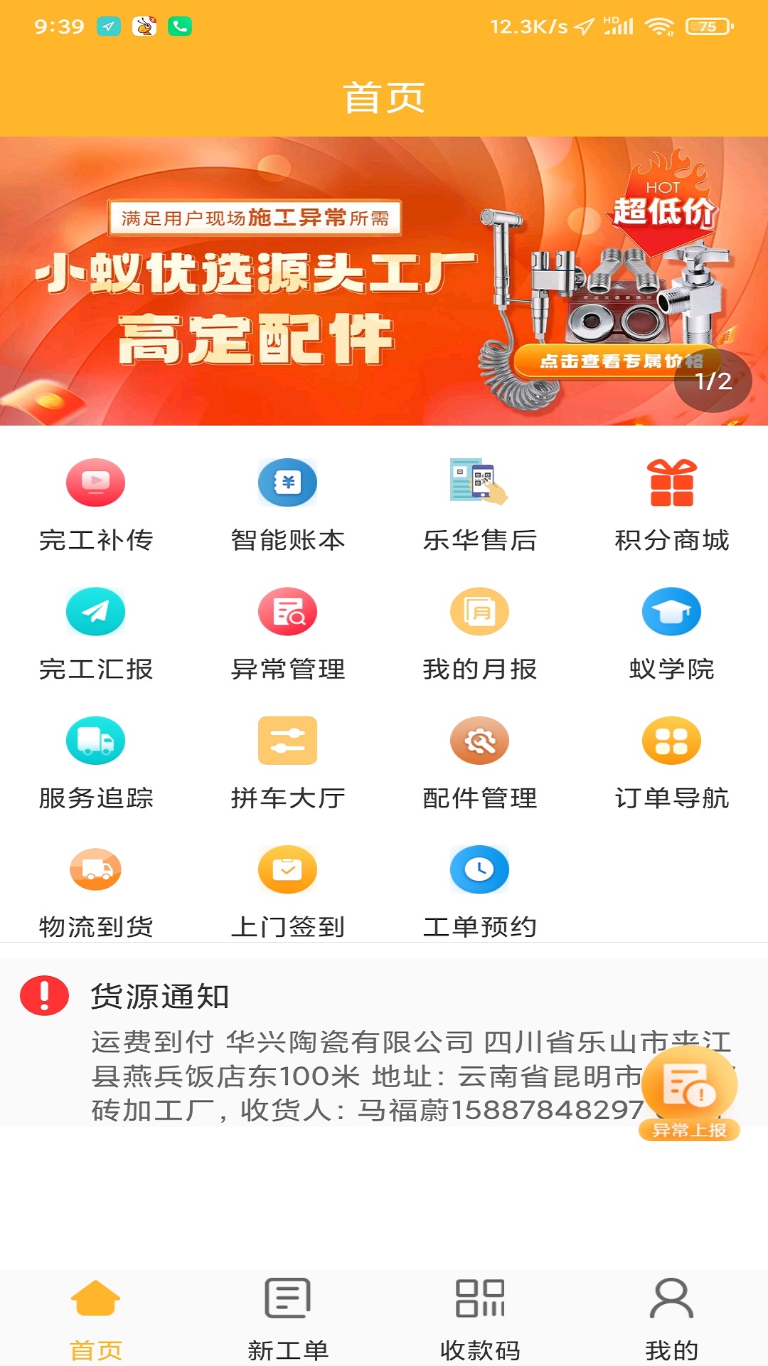 应用截图3预览