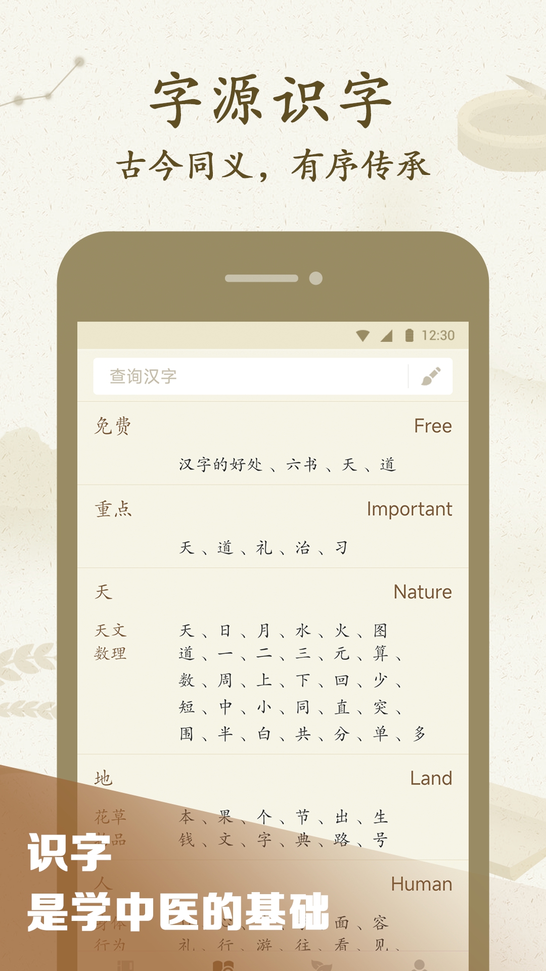 应用截图2预览