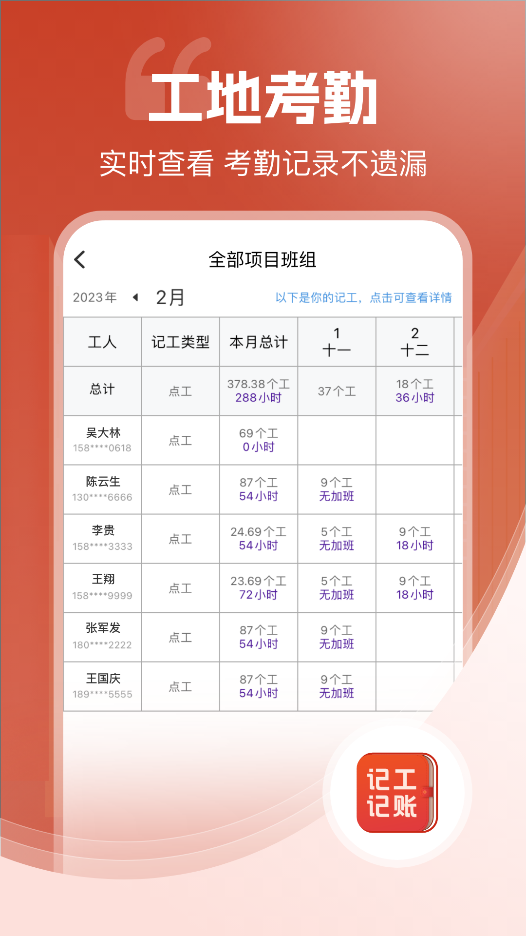 应用截图4预览