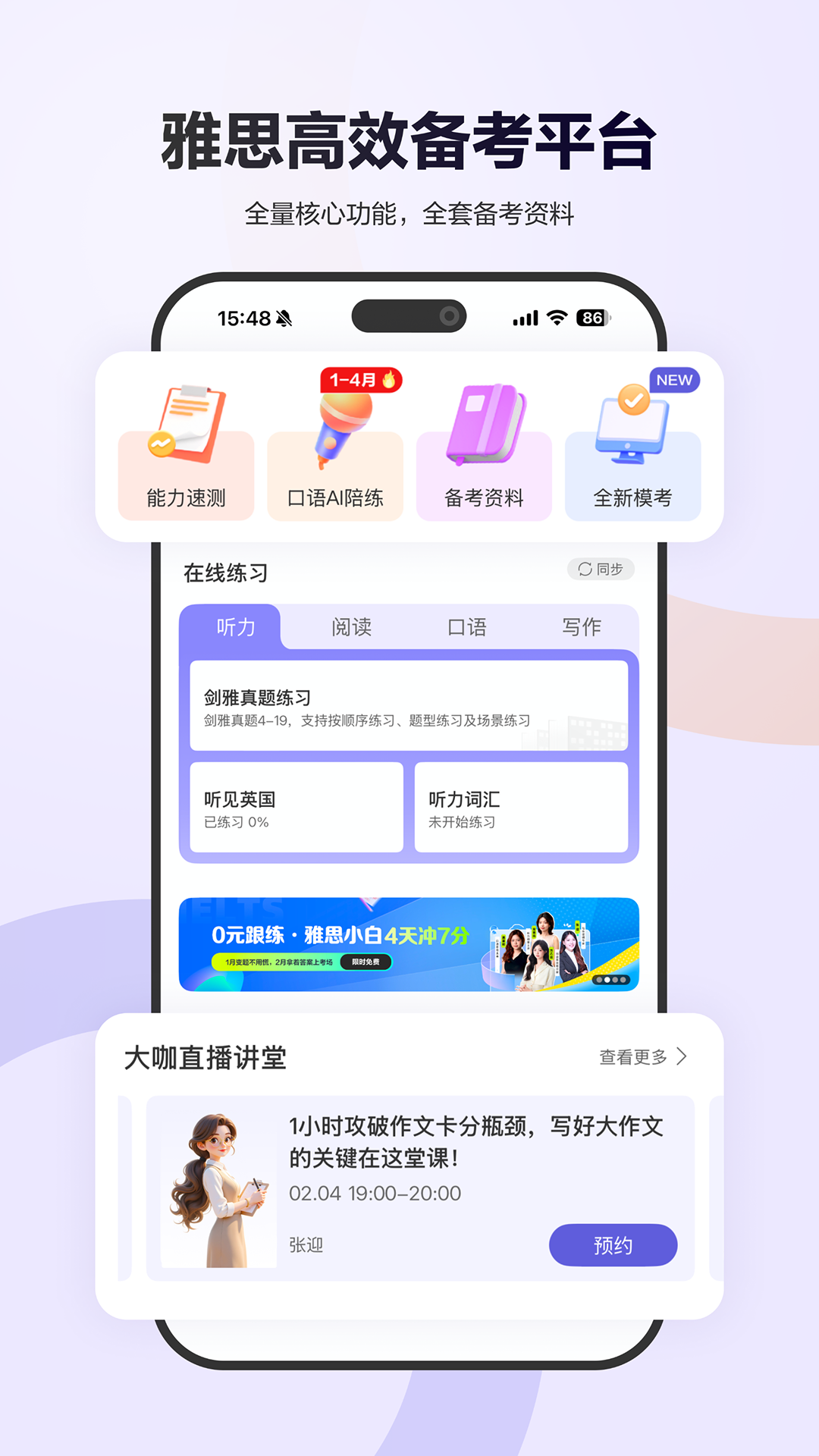 应用截图1预览