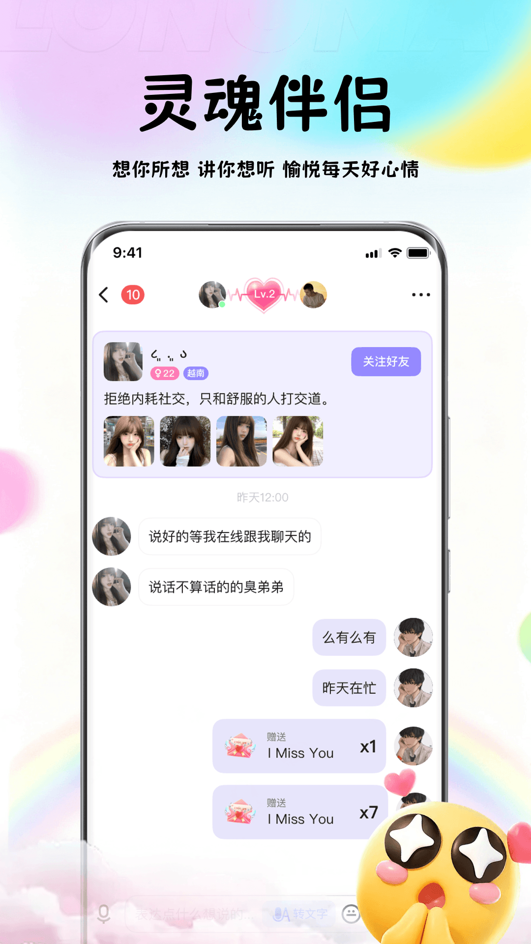应用截图3预览