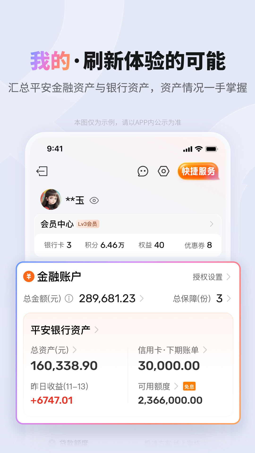 应用截图3预览
