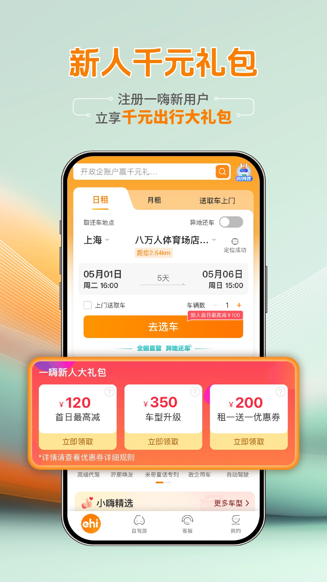 应用截图3预览