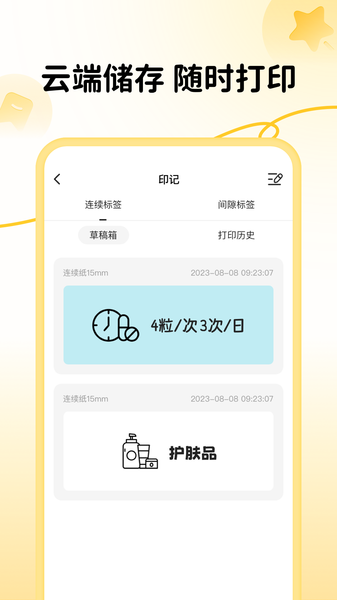 应用截图4预览