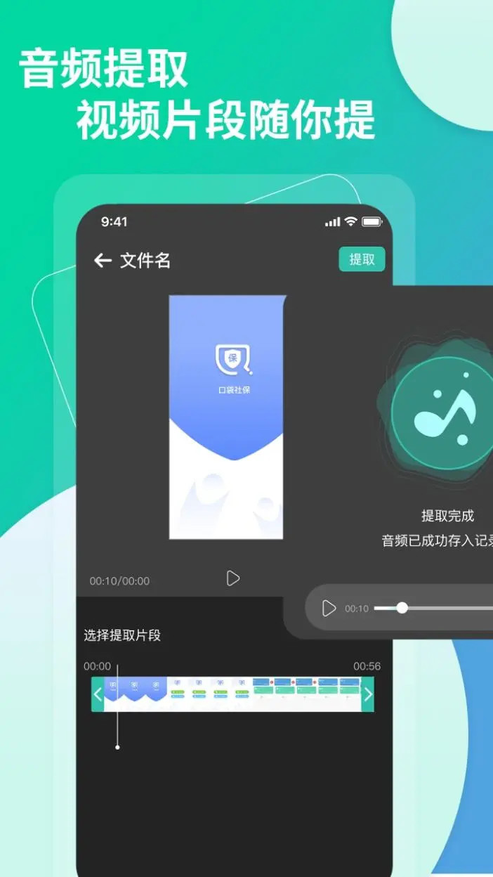 应用截图5预览