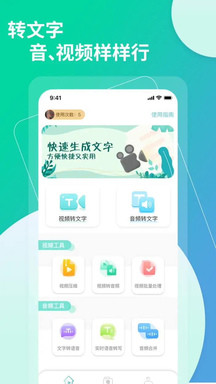 应用截图1预览