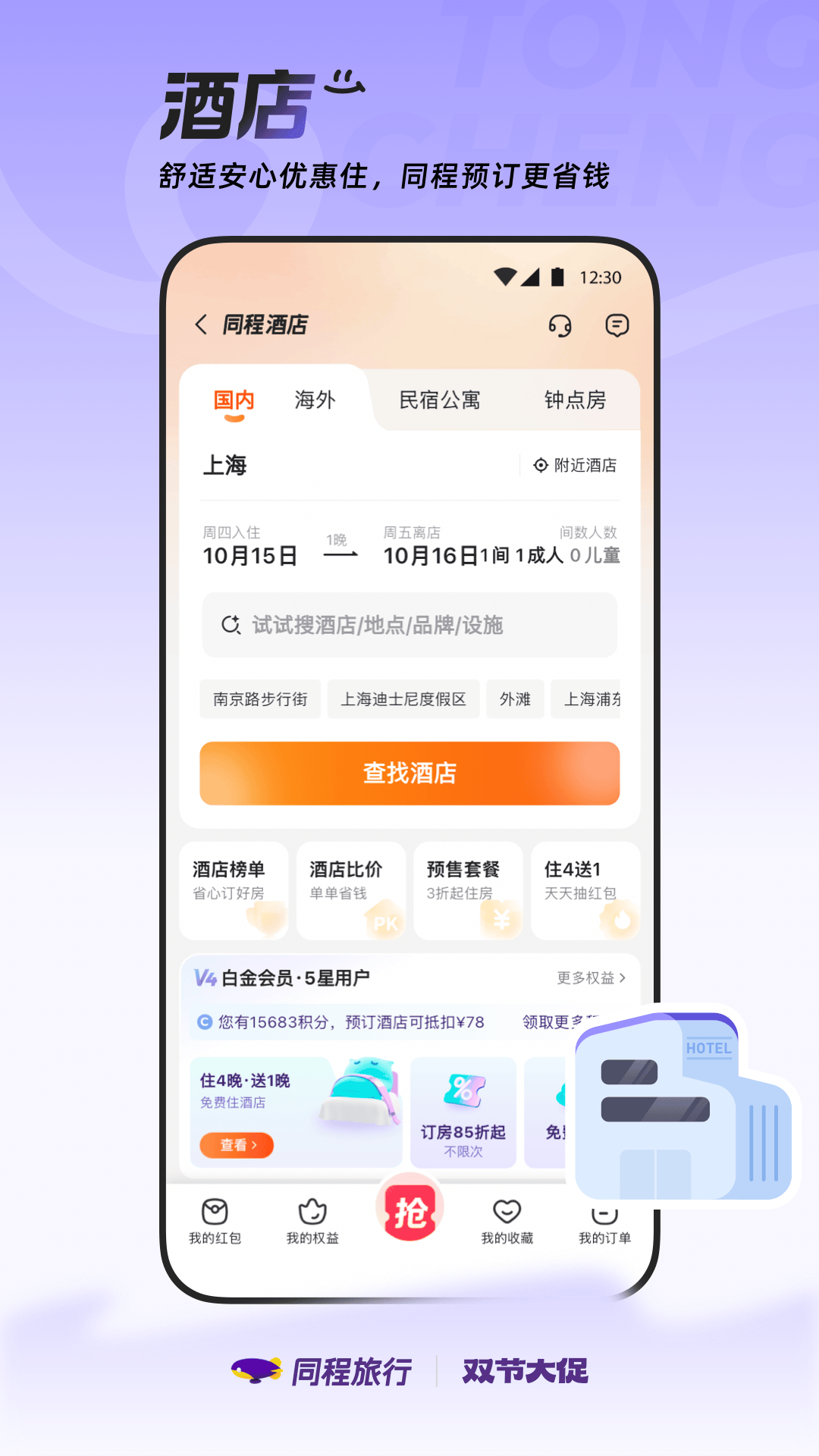 应用截图5预览
