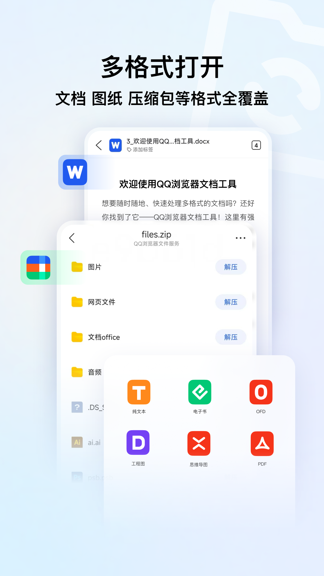 应用截图5预览