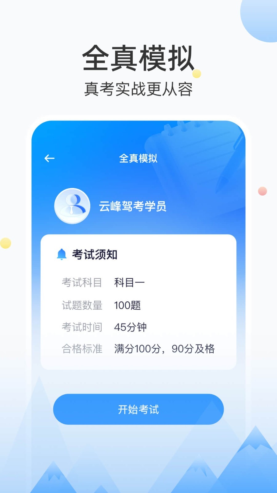应用截图3预览