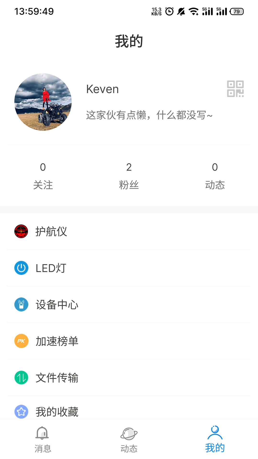 应用截图3预览