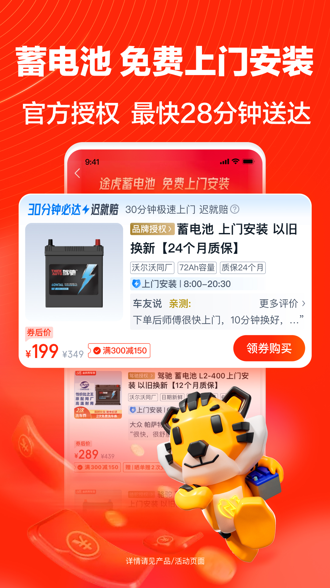 应用截图3预览