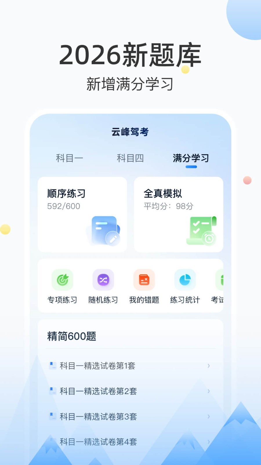 应用截图2预览