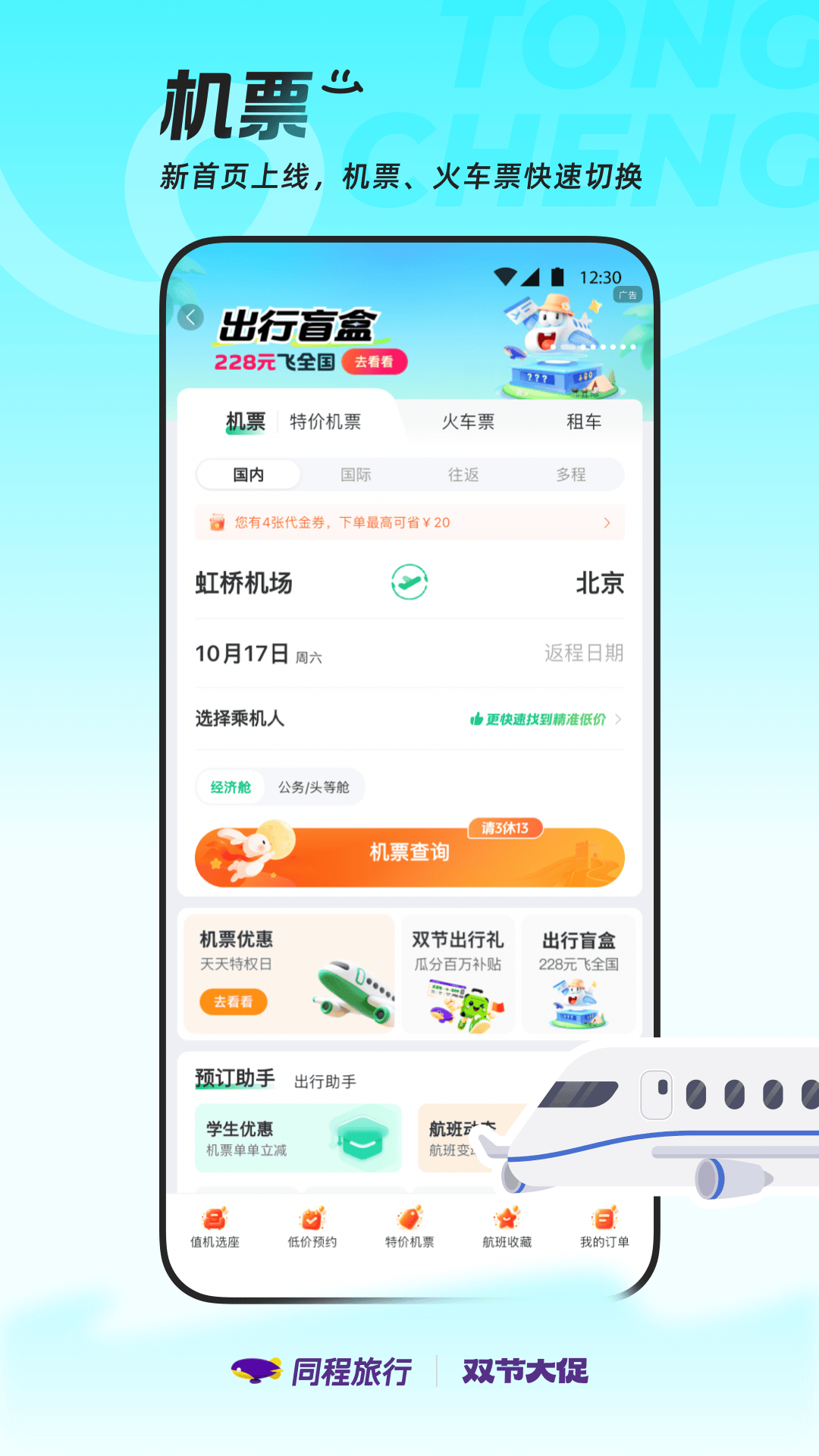 应用截图4预览