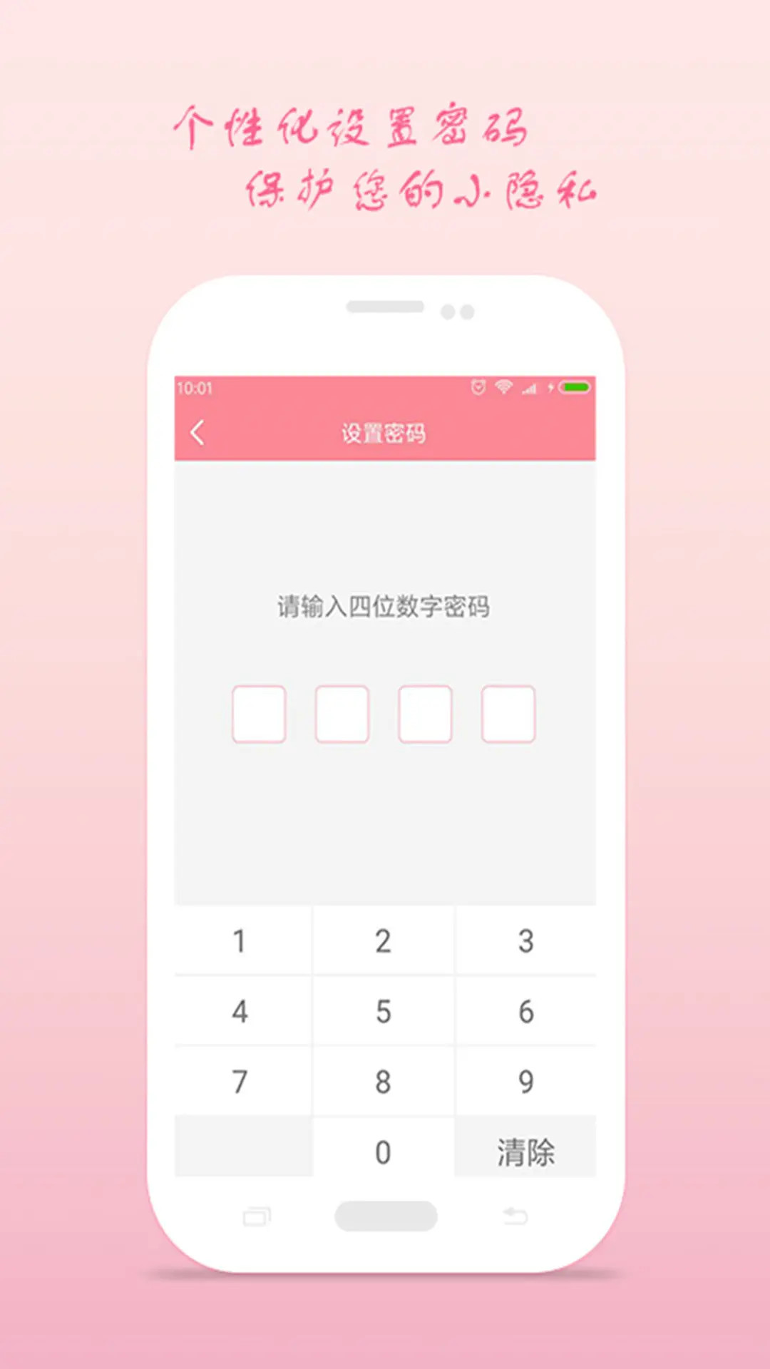 应用截图4预览