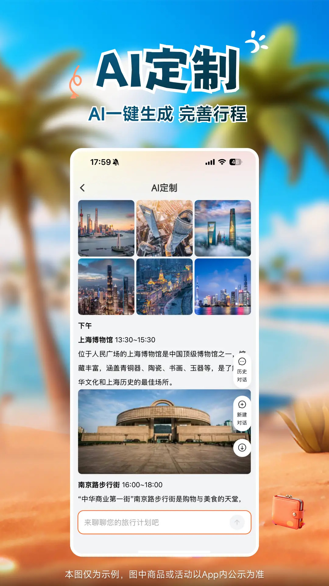 应用截图5预览