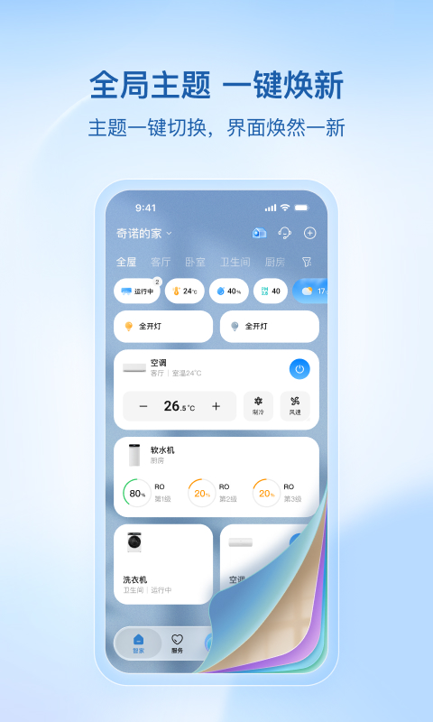 应用截图2预览