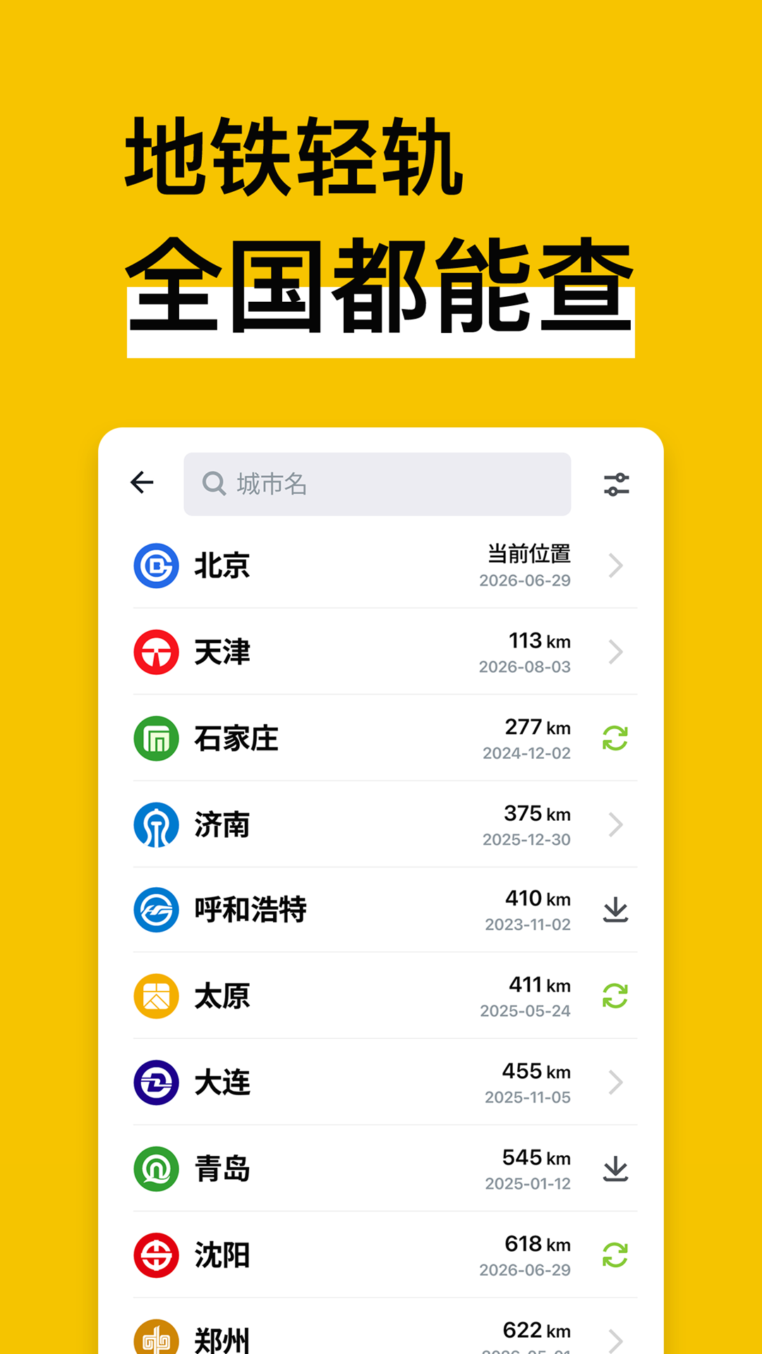 应用截图2预览