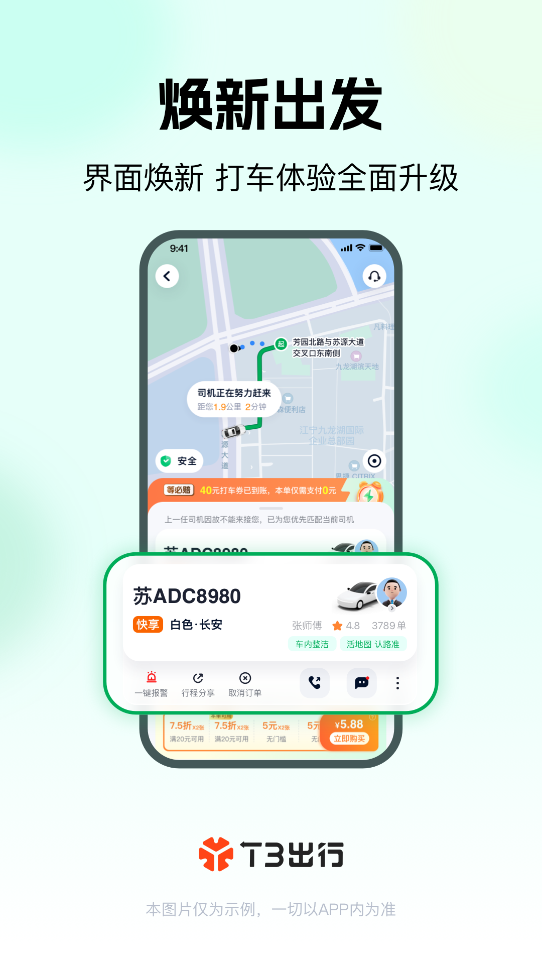 应用截图5预览