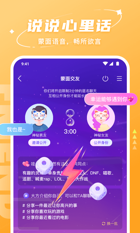 应用截图3预览