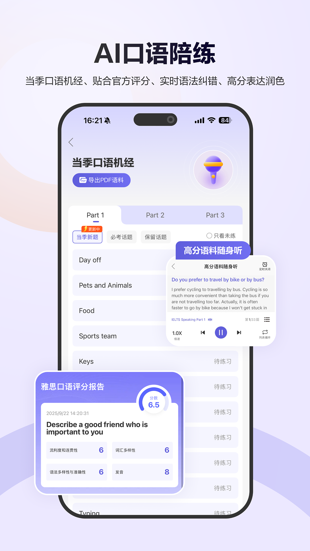 应用截图2预览