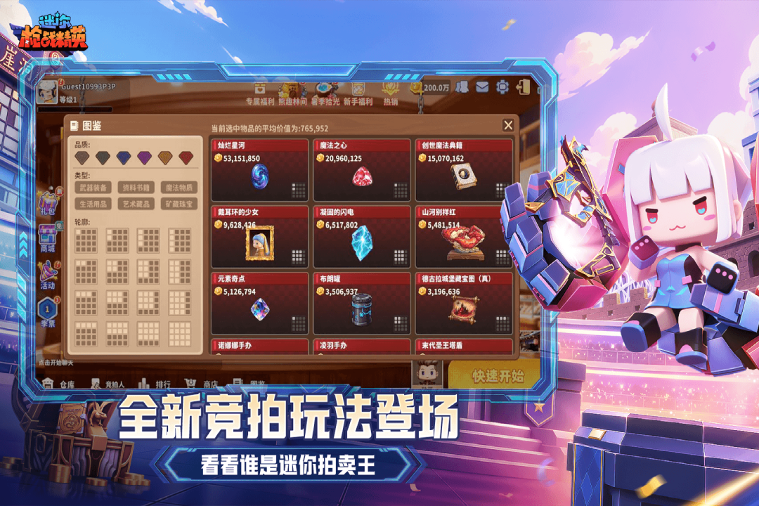 应用截图5预览