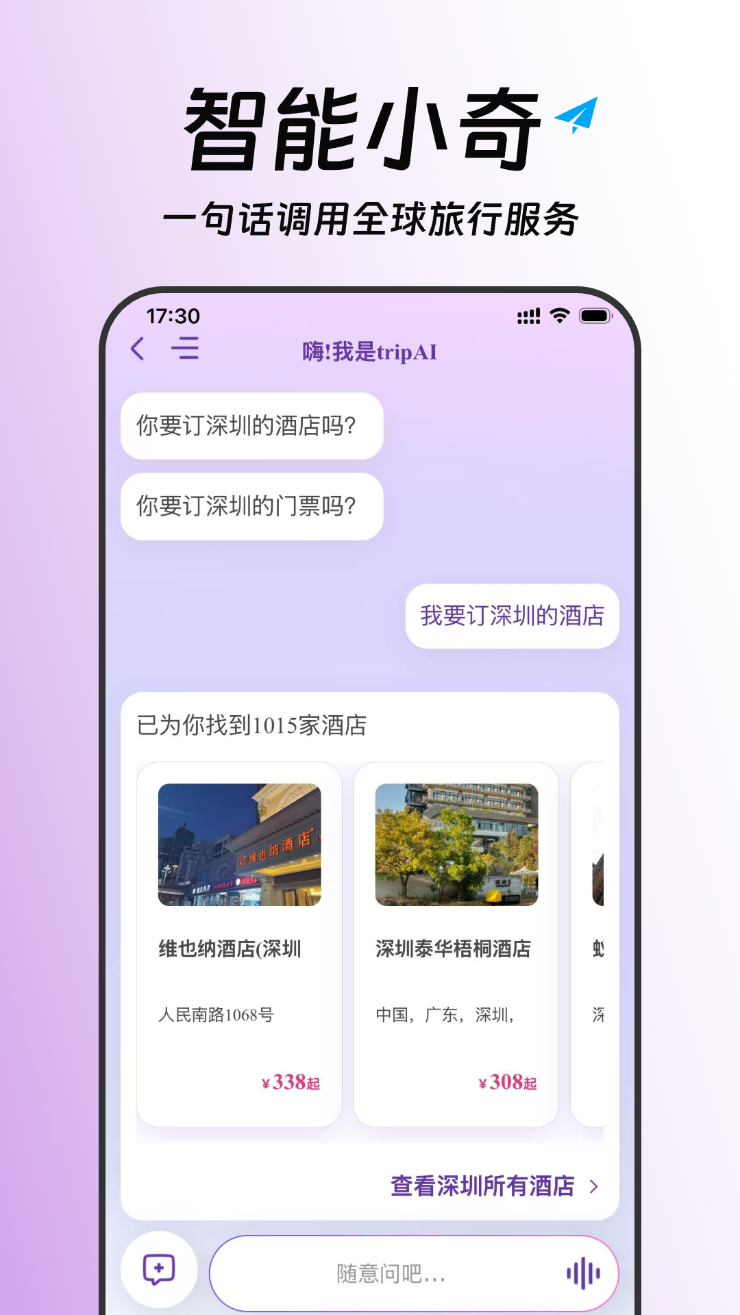 应用截图2预览