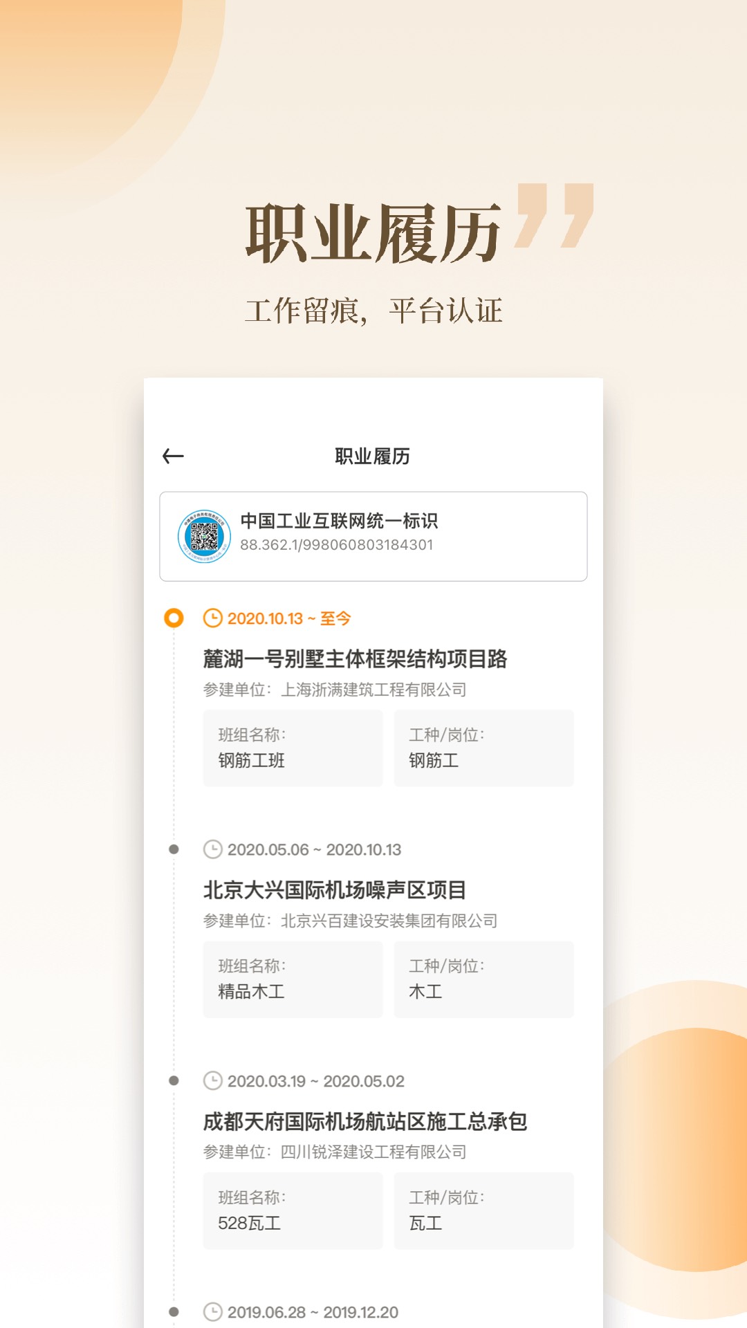 应用截图5预览