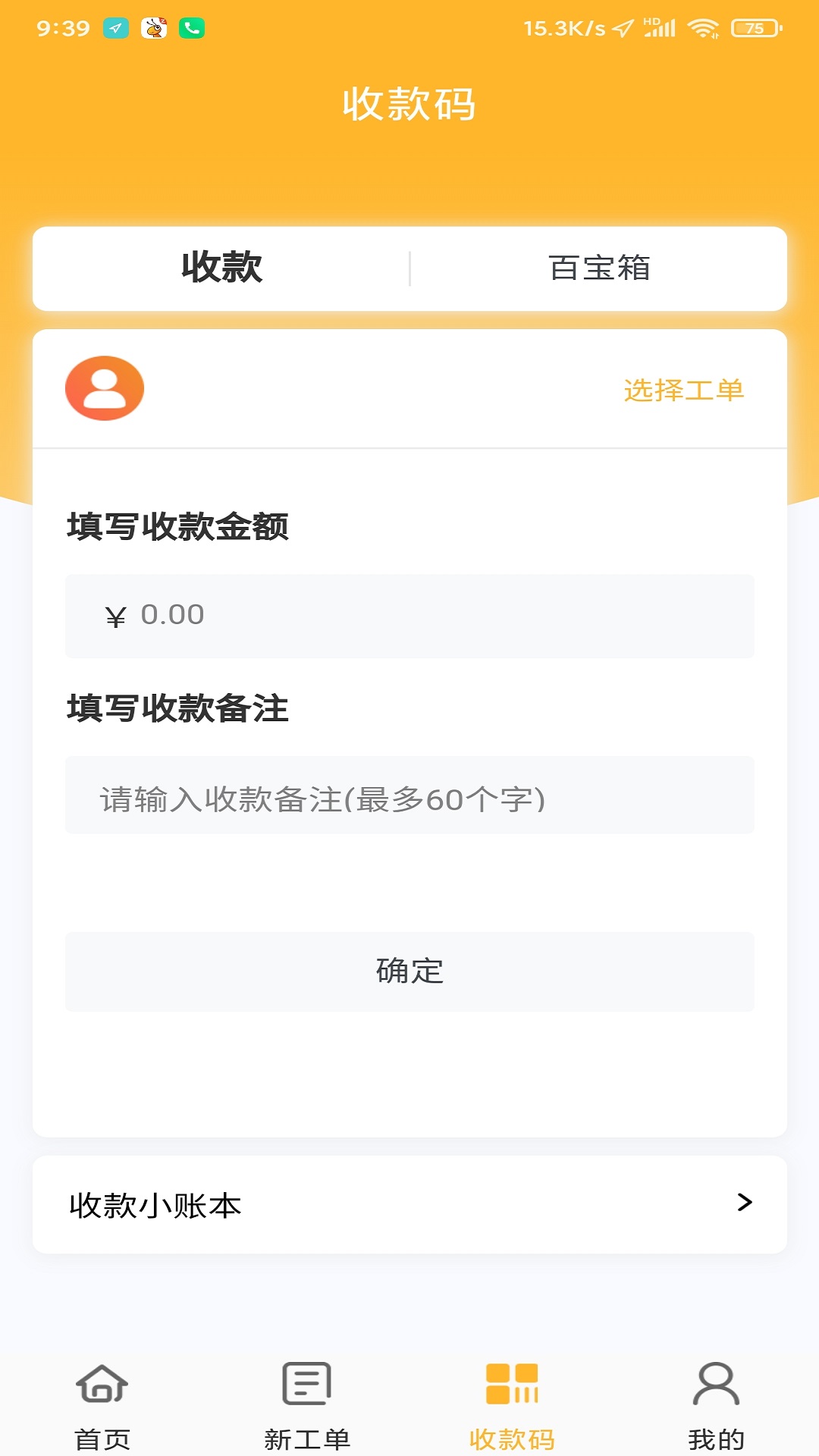 应用截图2预览