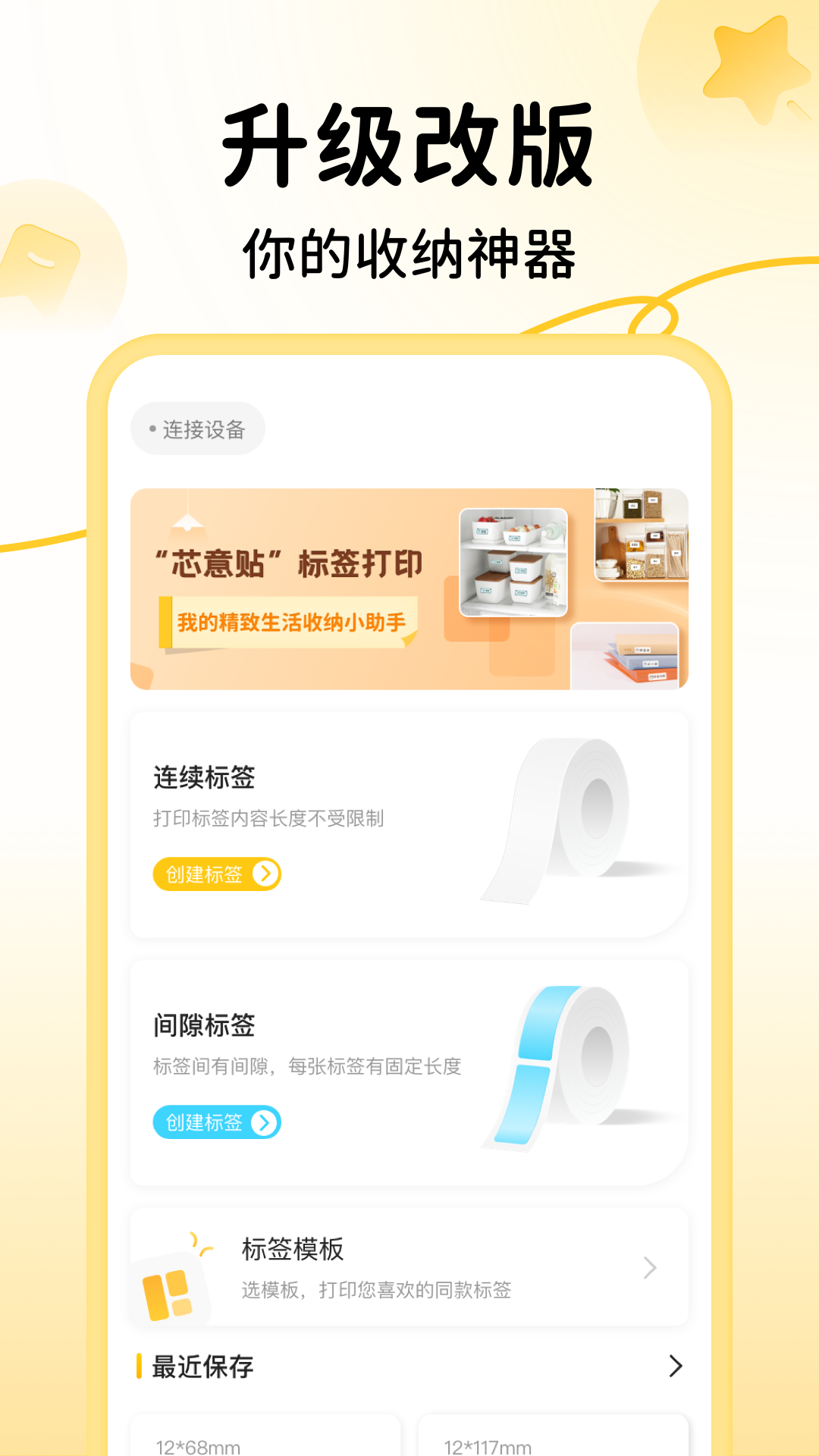 应用截图1预览