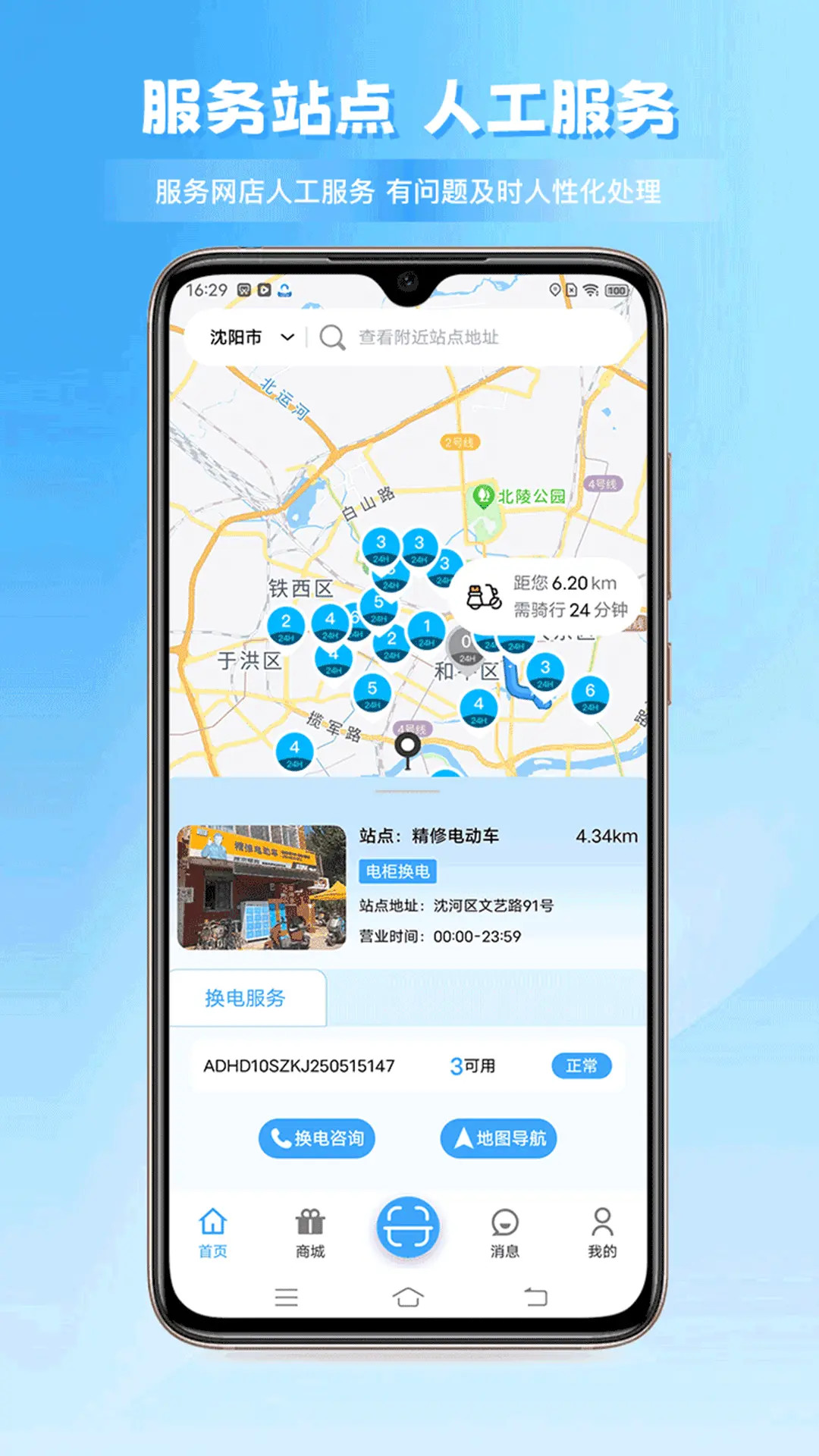 应用截图2预览