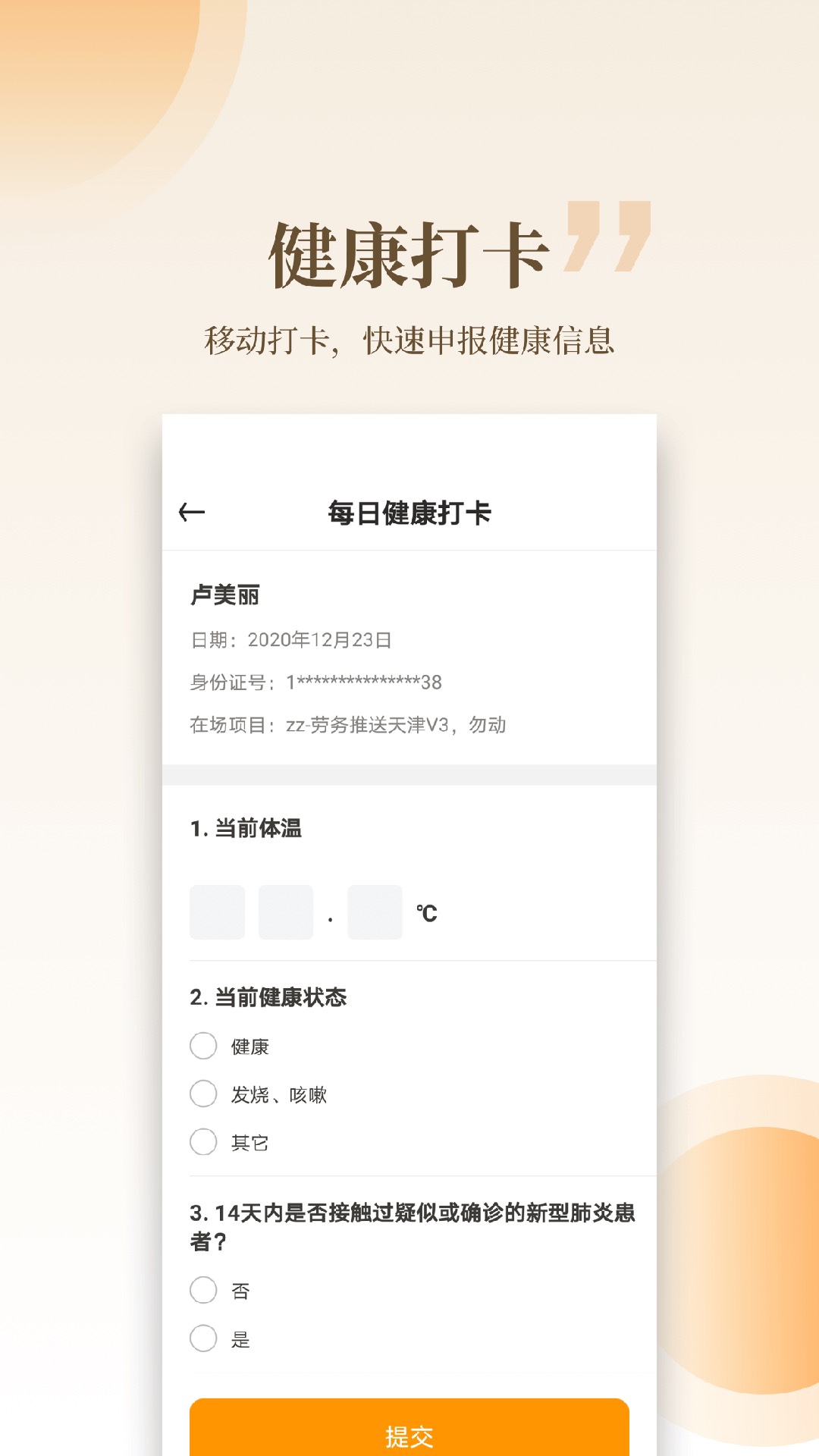 应用截图4预览