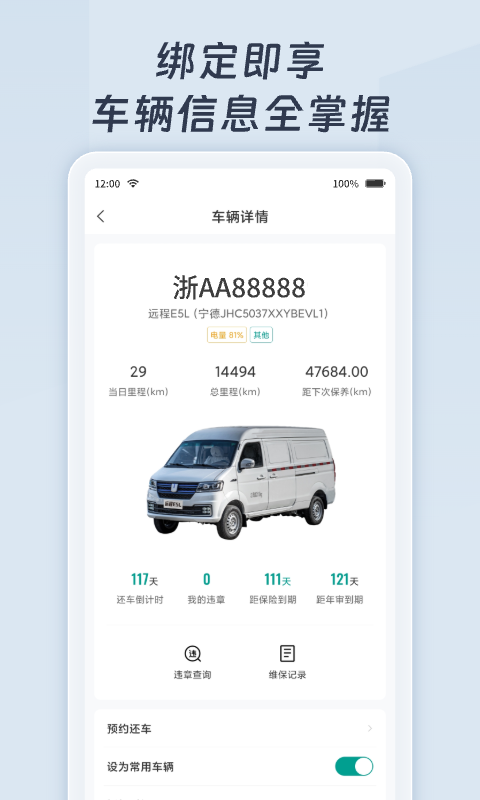 应用截图4预览