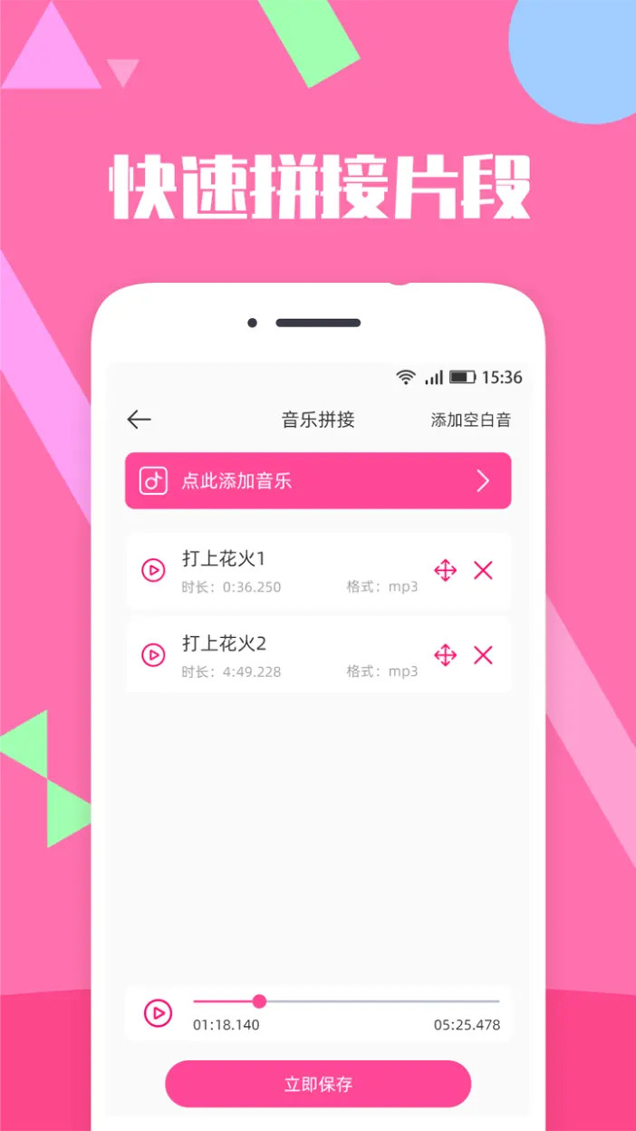 应用截图3预览