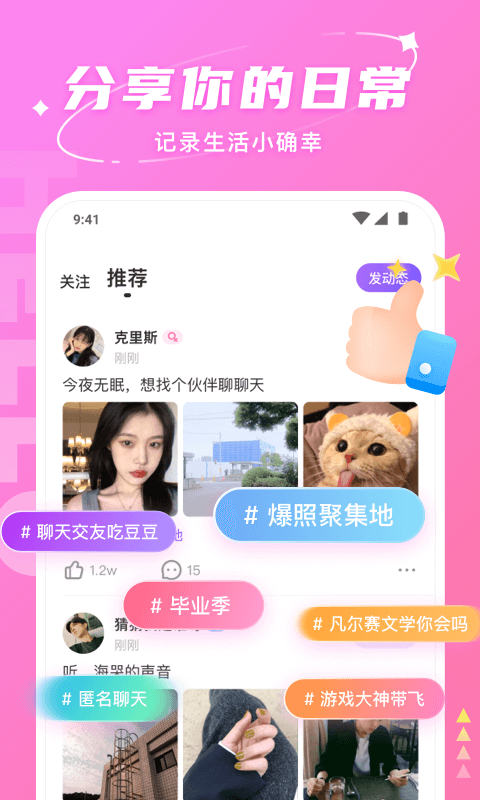 应用截图5预览